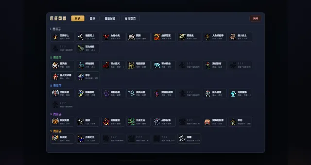 深渊棋阵预览